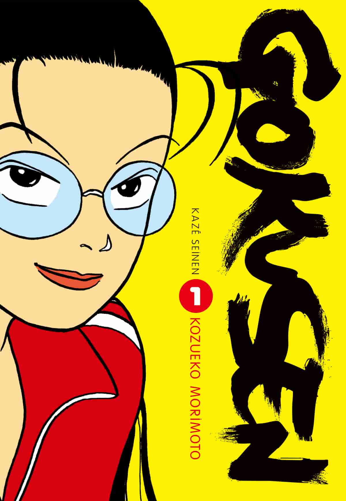 Gokusen