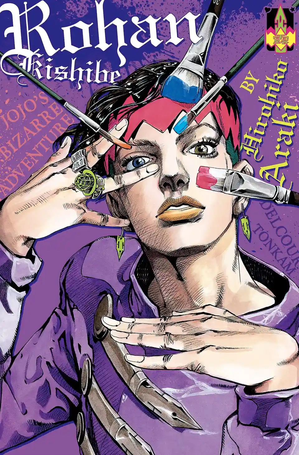 JoJo’s Bizarre Adventure : Rohan Kishibe
